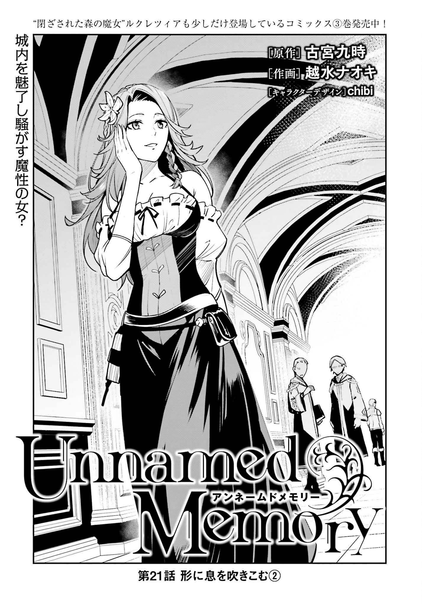 Read Unnamed Memory Manga English [New Chapters] Online Free - MangaClash