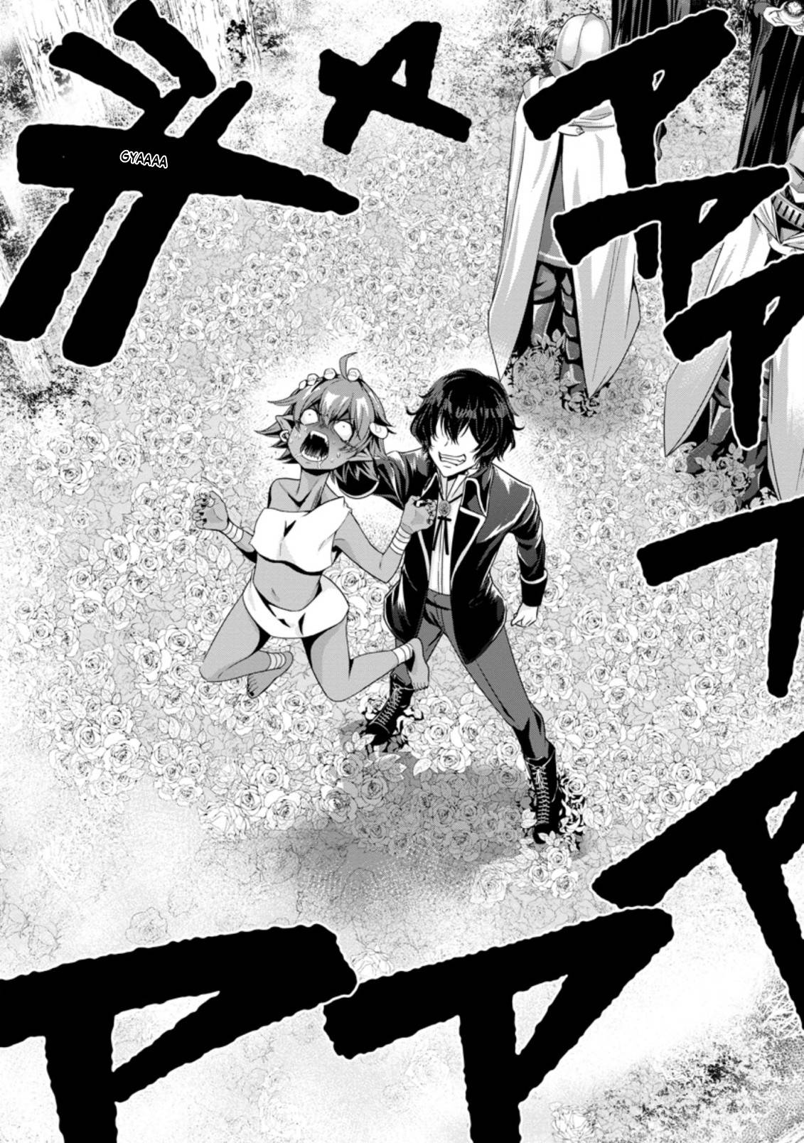 Hazure Skill Mezamashi de Tondemo Ryouchi Keiei: Zako Skill da Iwareta  kedo, Jitsu wa Nemute Iru Kamigami wo Okosu Saikyou Cheat deshita (Light  Novel) Manga