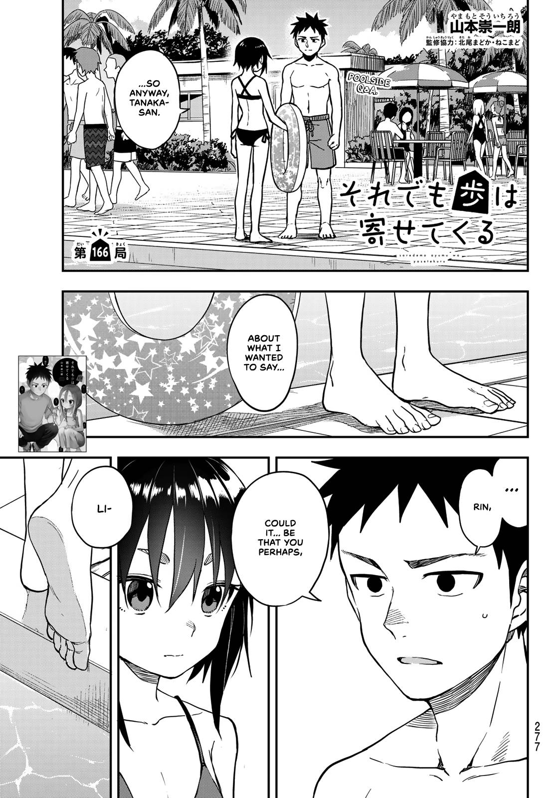 Read Soredemo Ayumu Wa Yosetekuru Chapter 124 - Manganelo