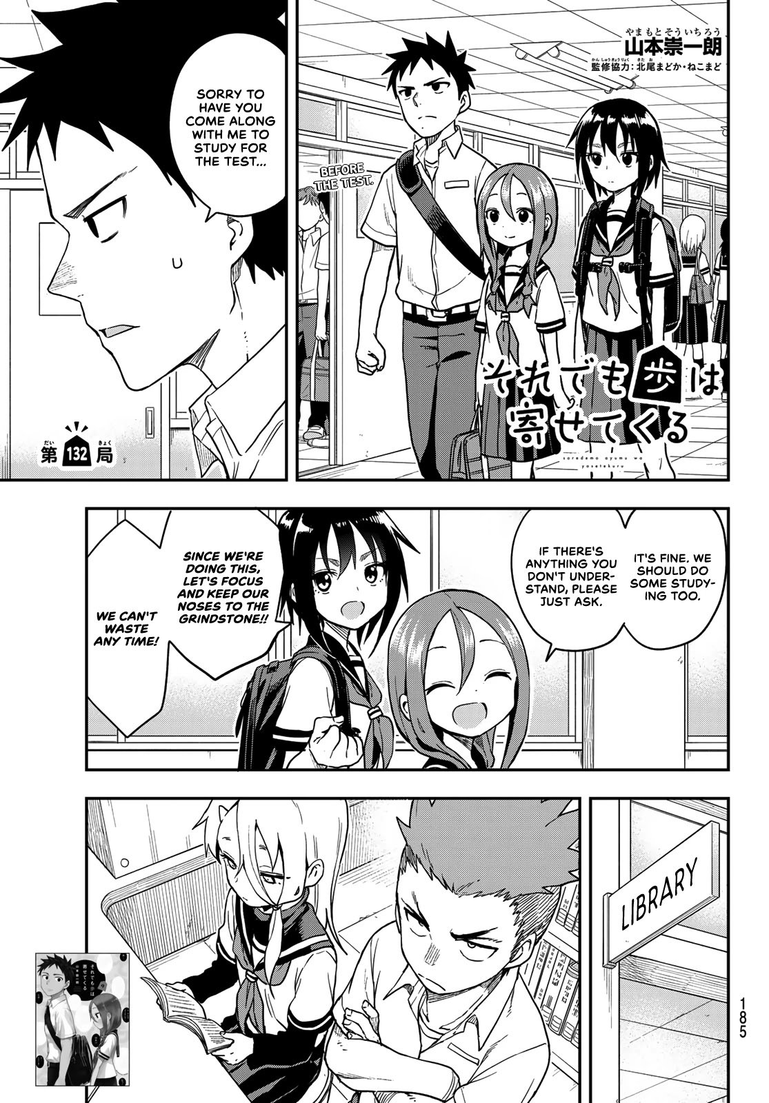 Read Soredemo Ayumu wa Yosetekuru Manga English [New Chapters