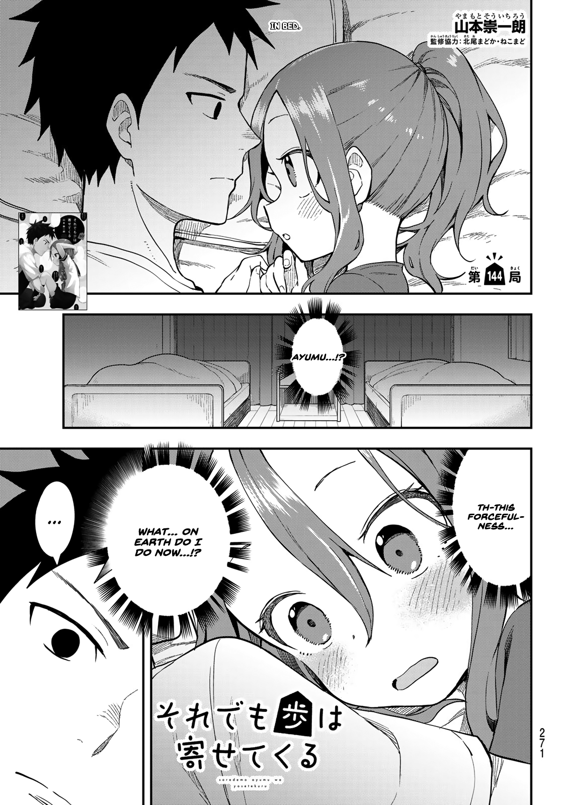 Read Soredemo Ayumu wa Yosetekuru Manga English [New Chapters