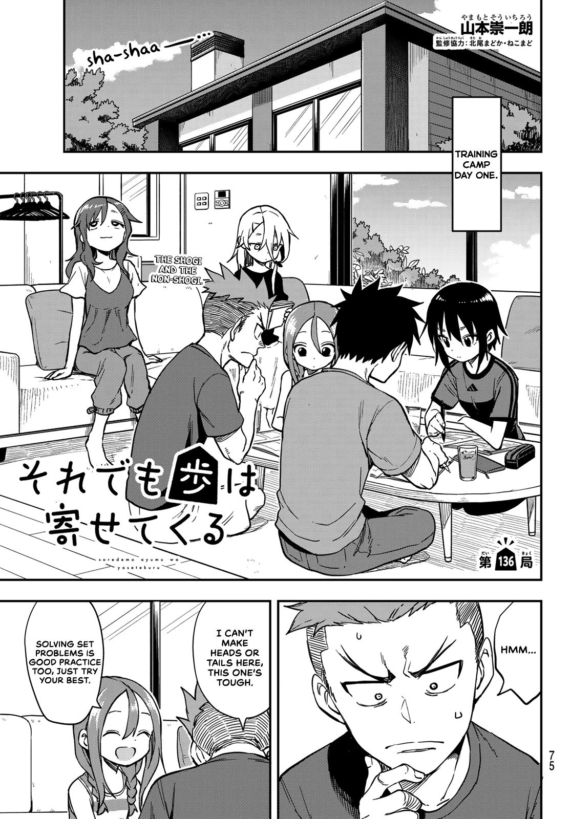 Read Soredemo Ayumu wa Yosetekuru Manga English [New Chapters