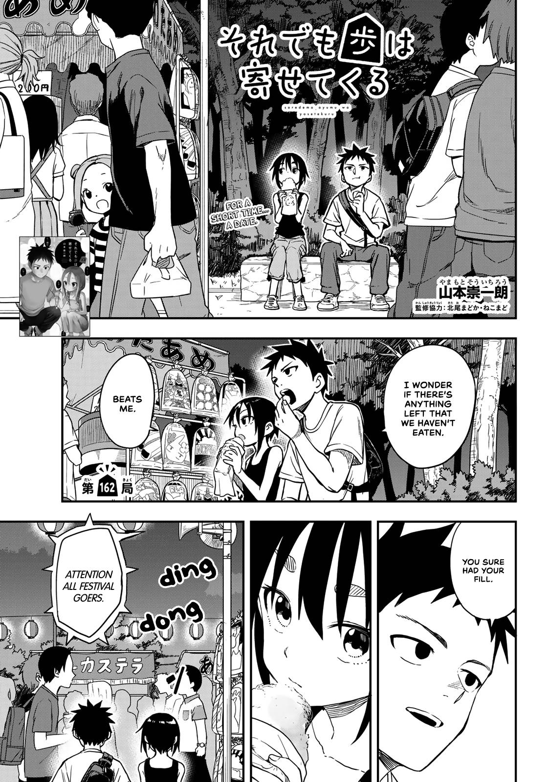 Read Soredemo Ayumu Wa Yosetekuru Chapter 201 - MangaFreak