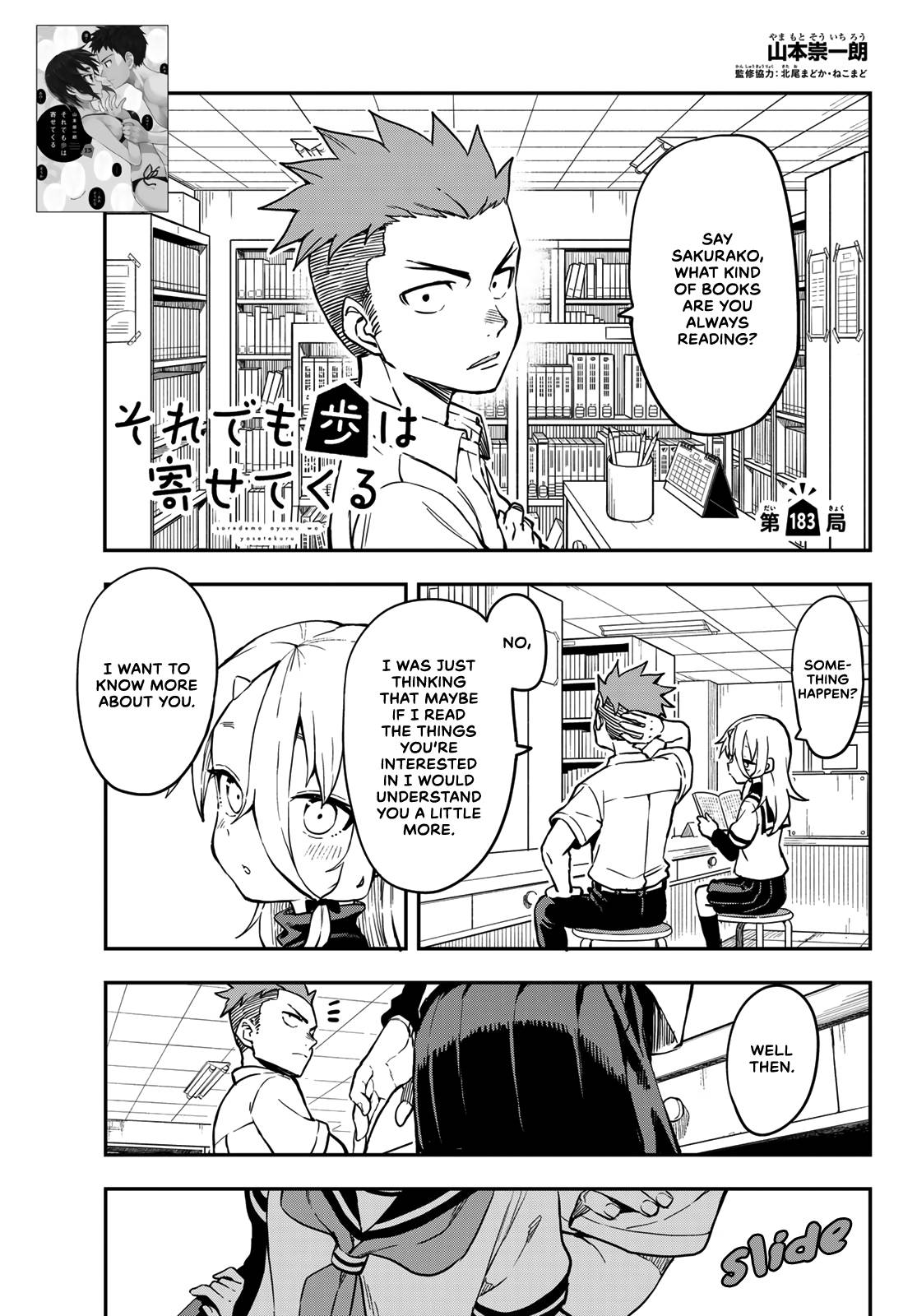 Read Soredemo Ayumu wa Yosetekuru Manga English [New Chapters