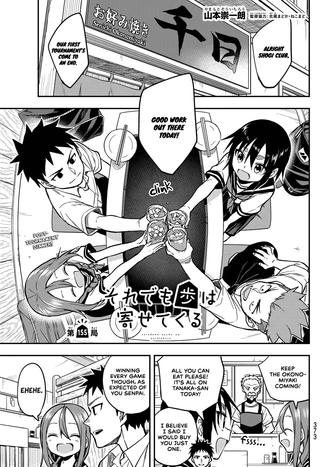 Read Soredemo Ayumu wa Yosetekuru Manga English [New Chapters