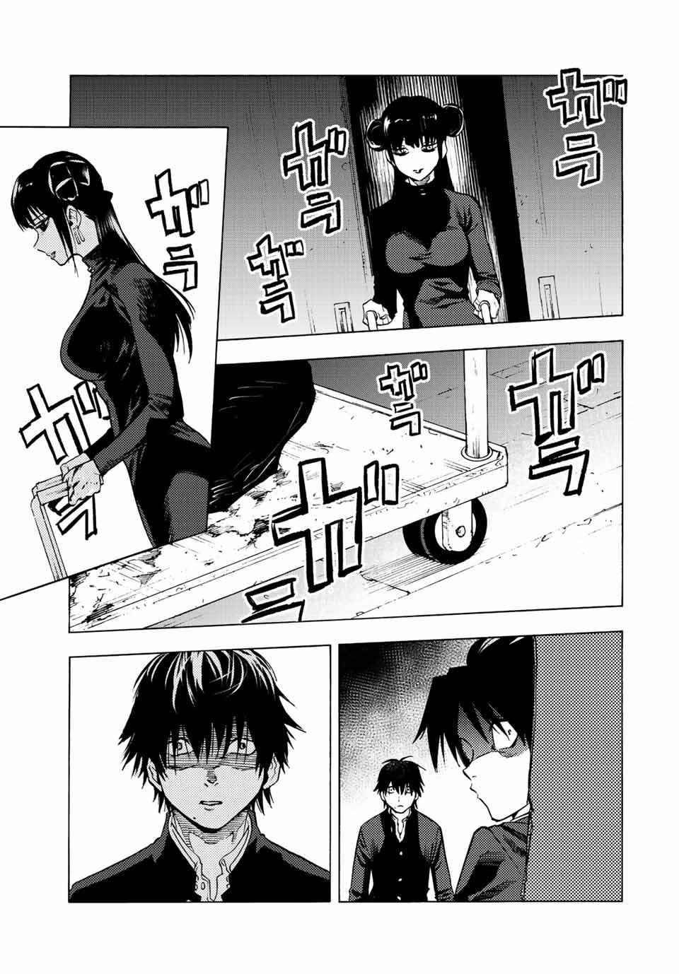 Juujika no Rokunin, Chapter 74