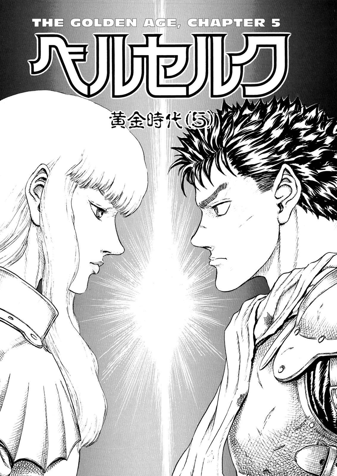 Berserk, chapter 0.13