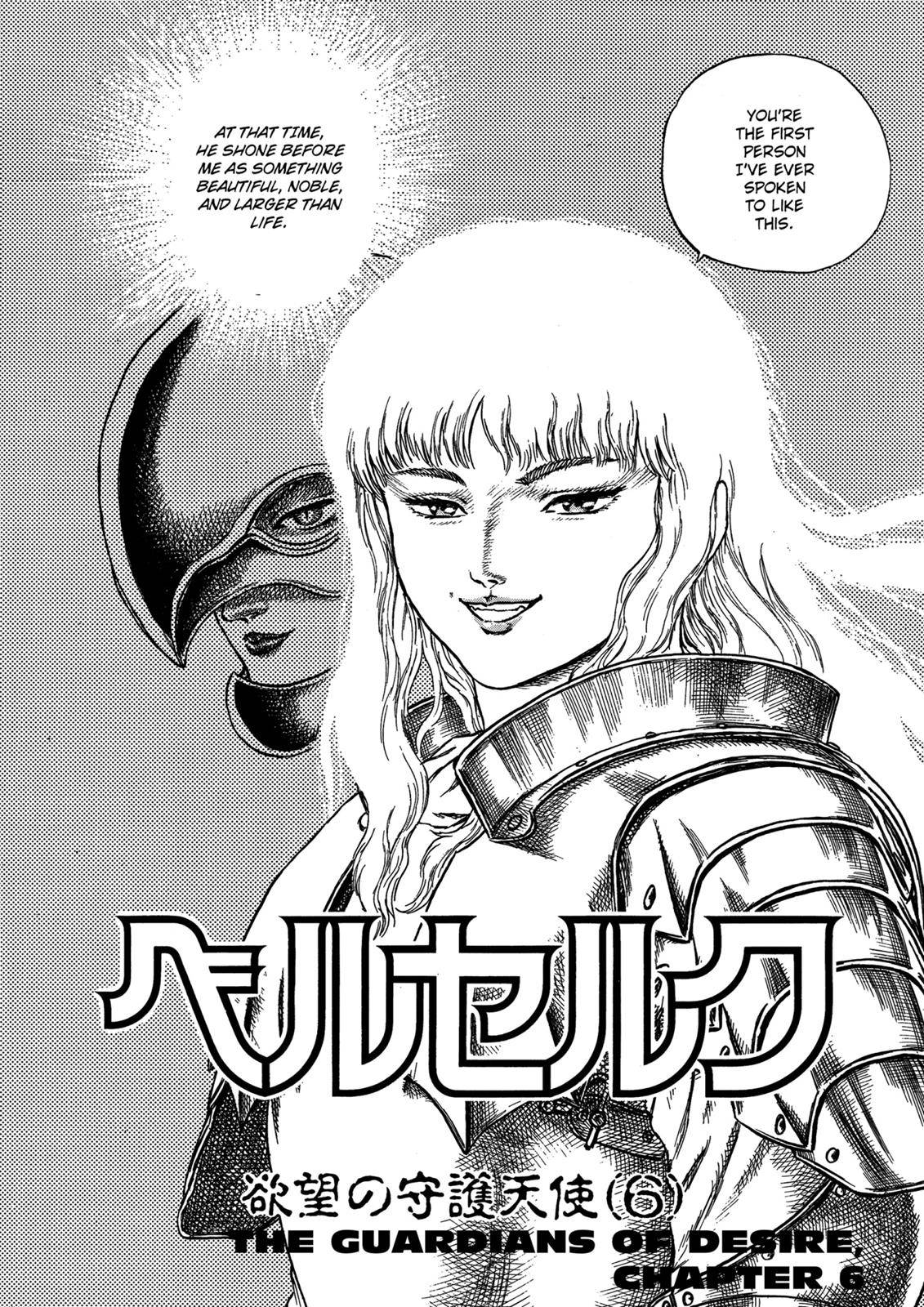 Berserk, chapter 0.08