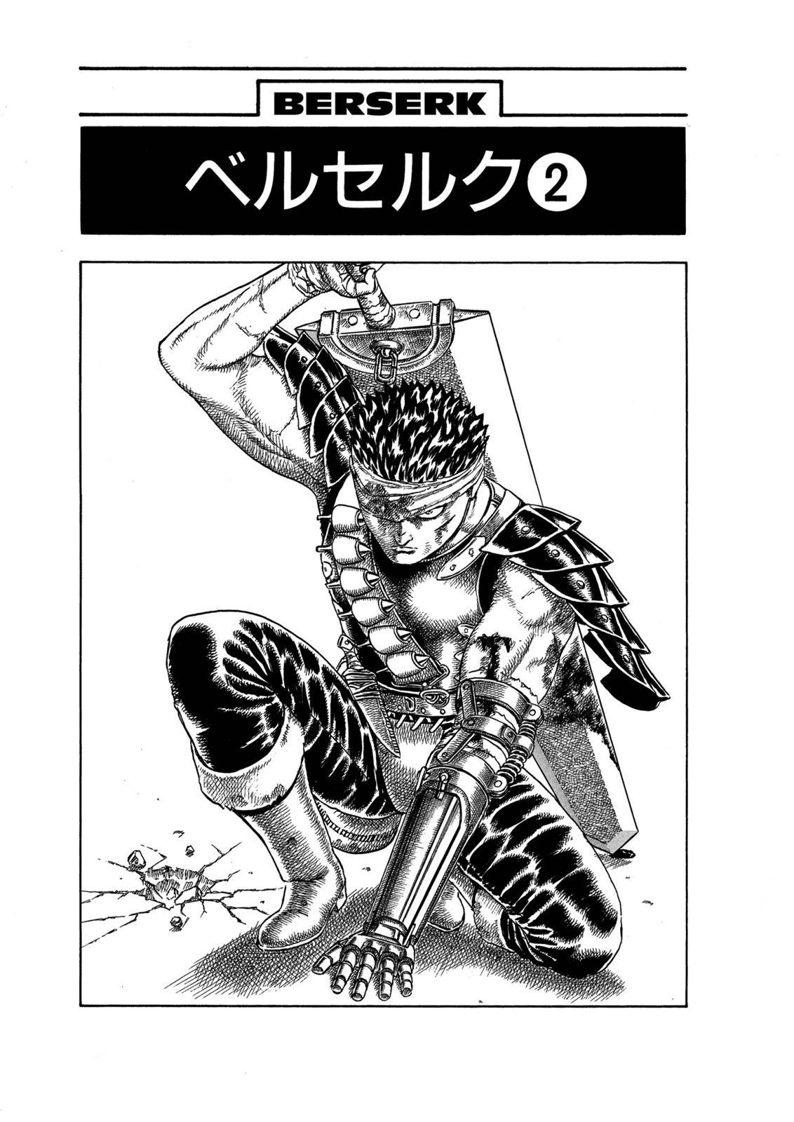 Berserk, chapter 0.04