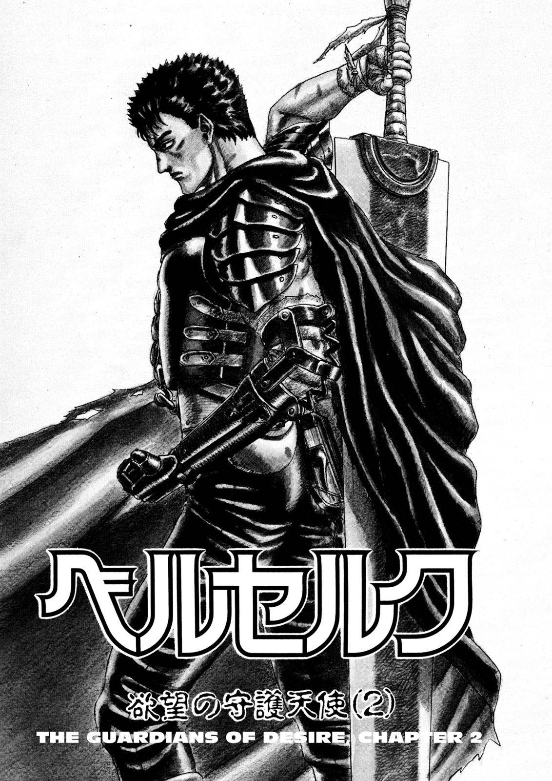 Berserk, chapter 0.04