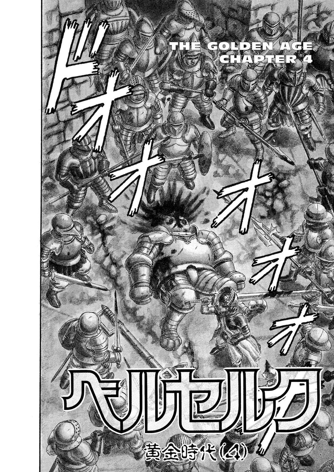 Berserk, chapter 0.12