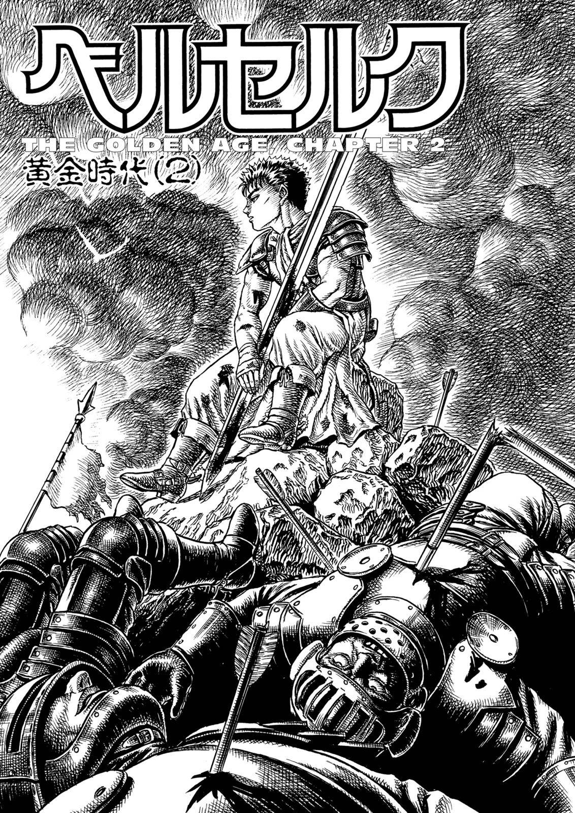 Berserk, chapter 0.1