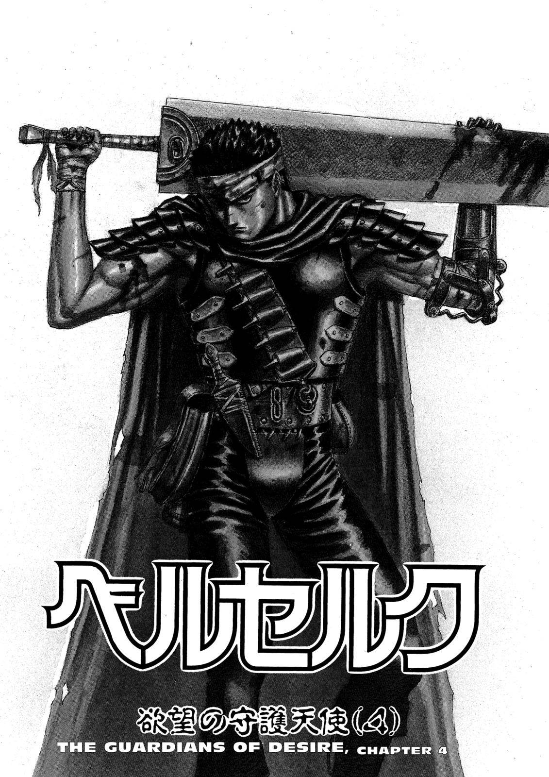 Berserk, chapter 0.06