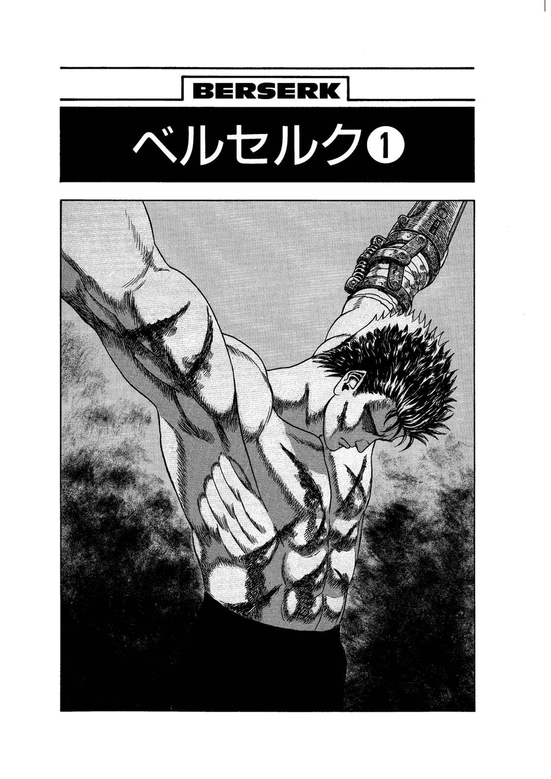 Berserk, chapter 0.01