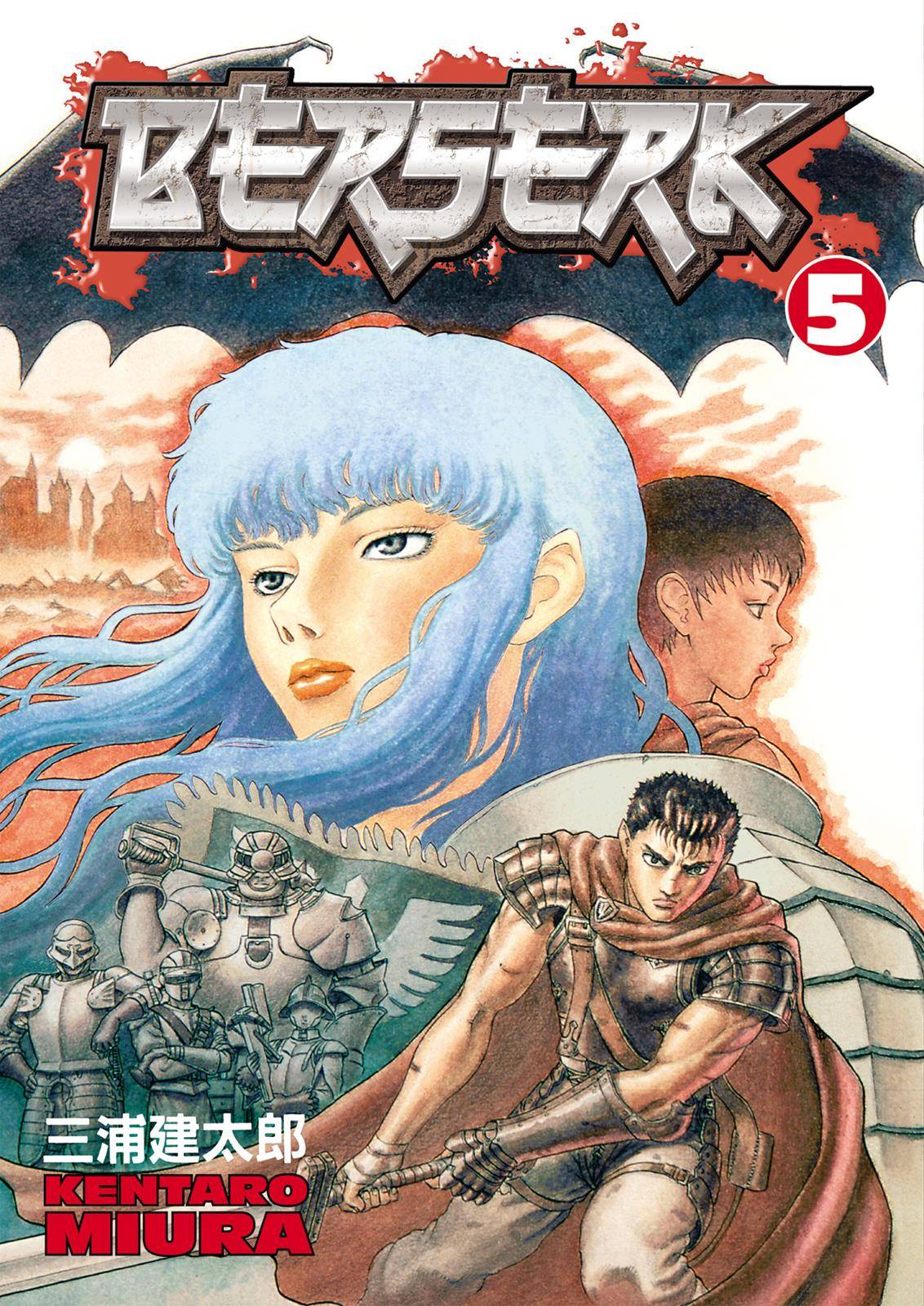 Berserk, chapter 0.15