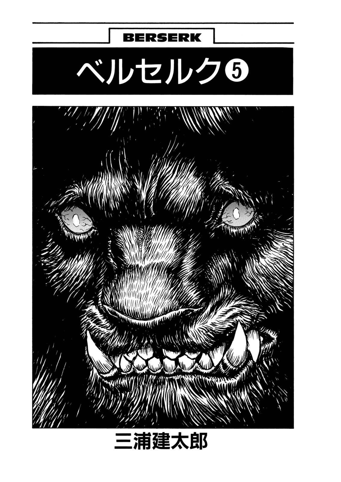 Berserk, chapter 0.15