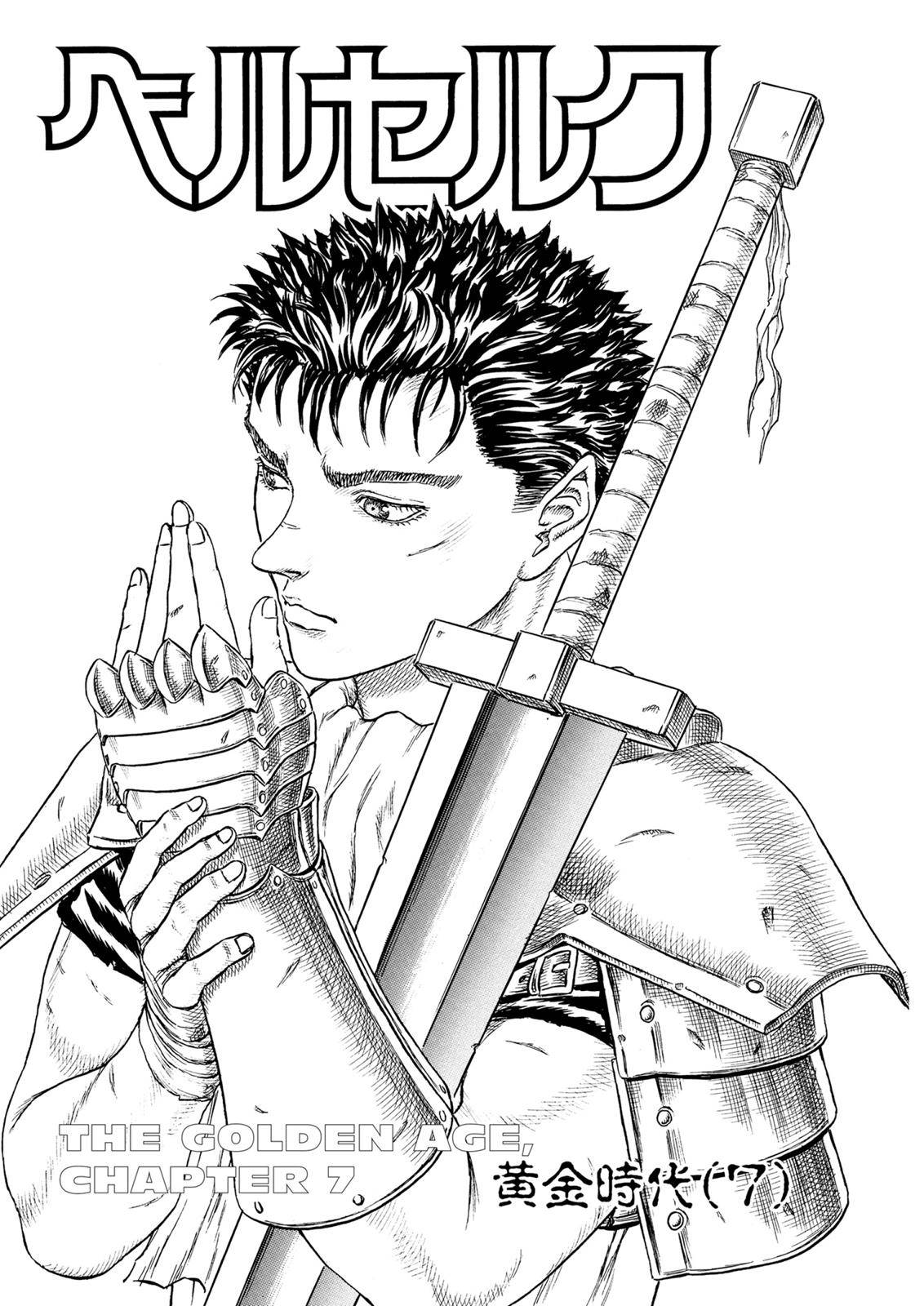 Berserk, chapter 0.15