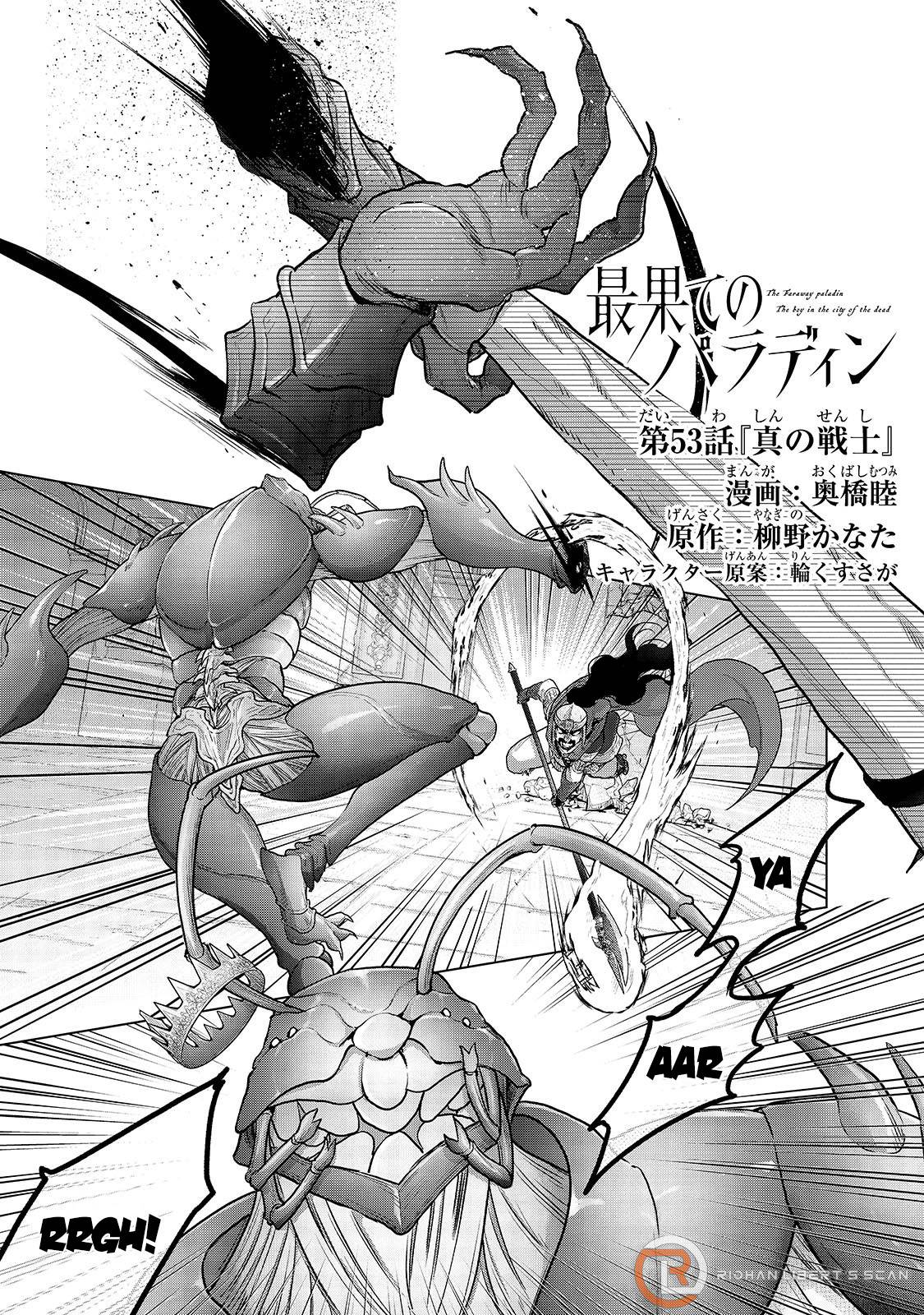 Saihate no Paladin Manga Chapter 52.1