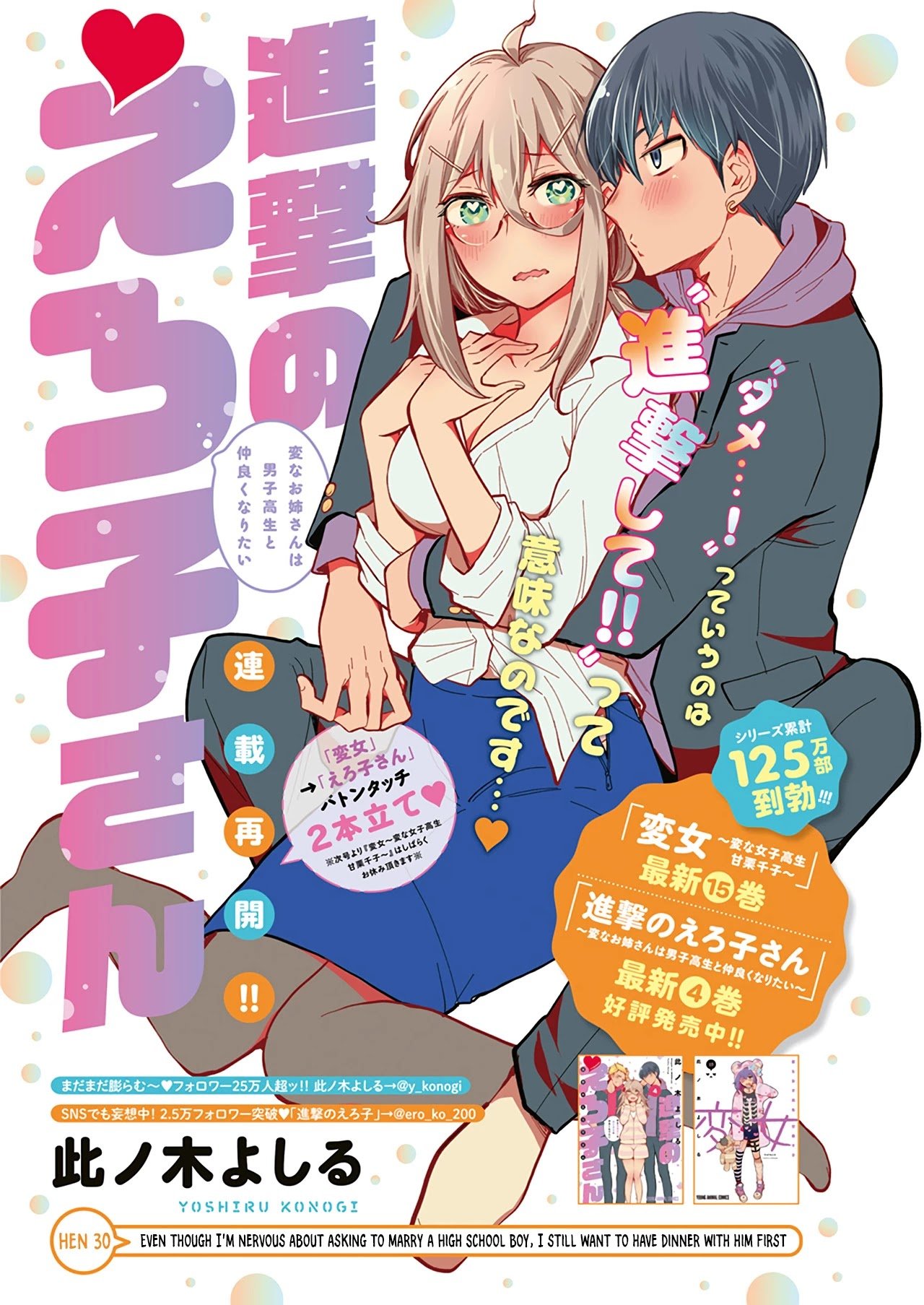 The Quintessential Quintuplets, Chapter 30 - English Scans