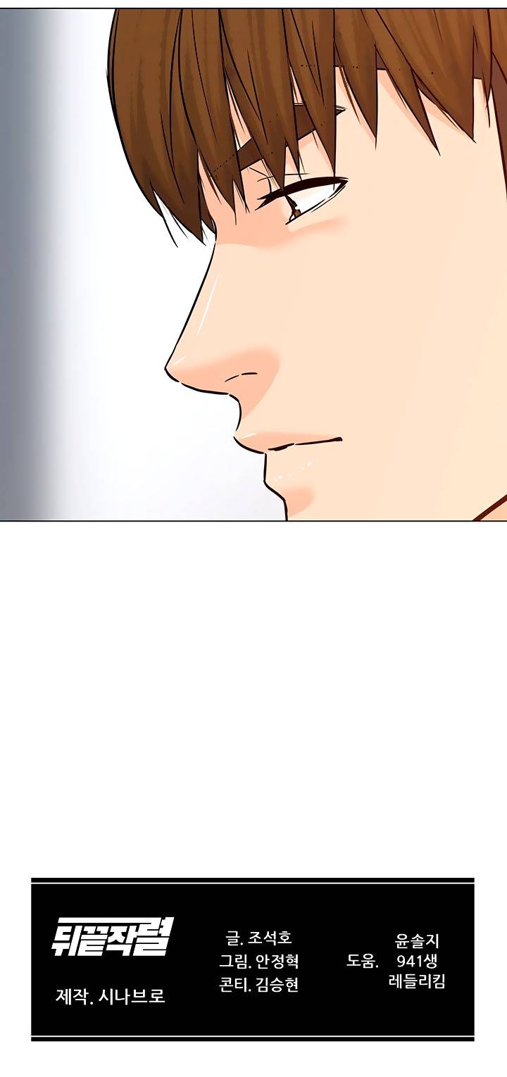 From the Grave and Back, Chapter 111