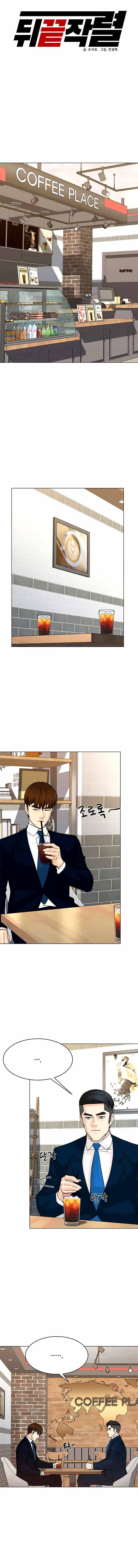 From the Grave and Back, Chapter 121