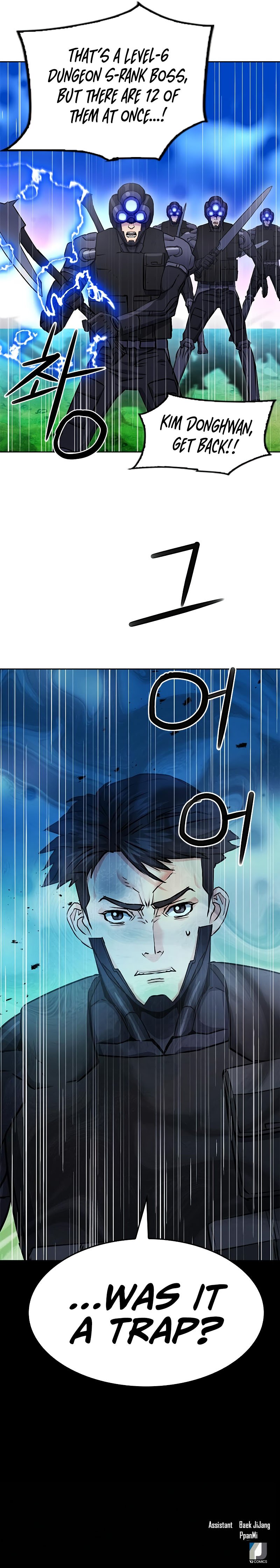 Seoul Station Druid, Chapter 82