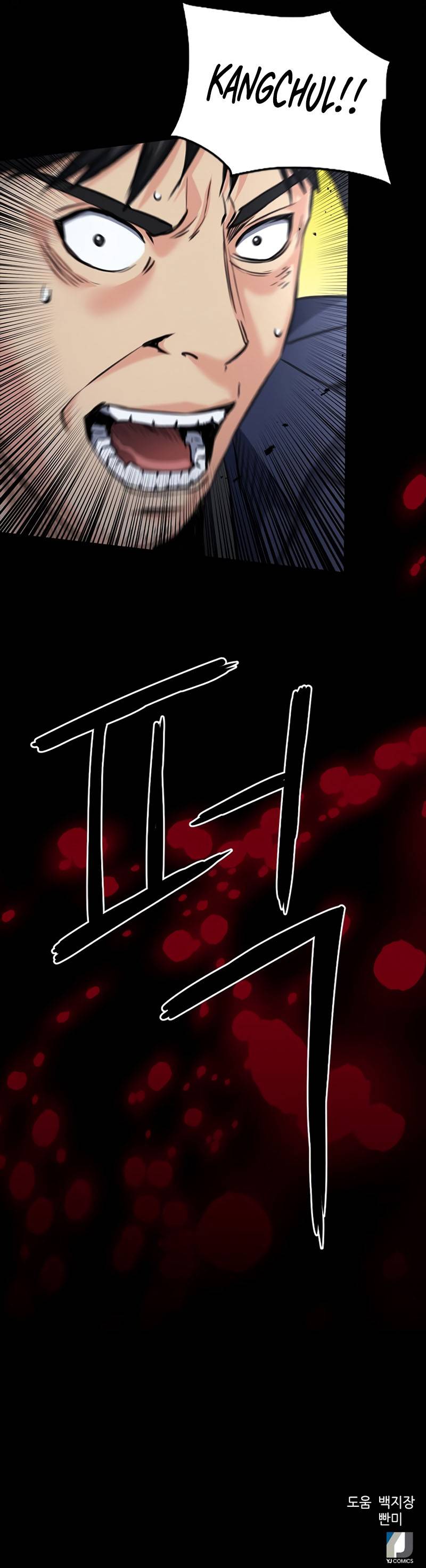 Seoul Station Druid, Chapter 58