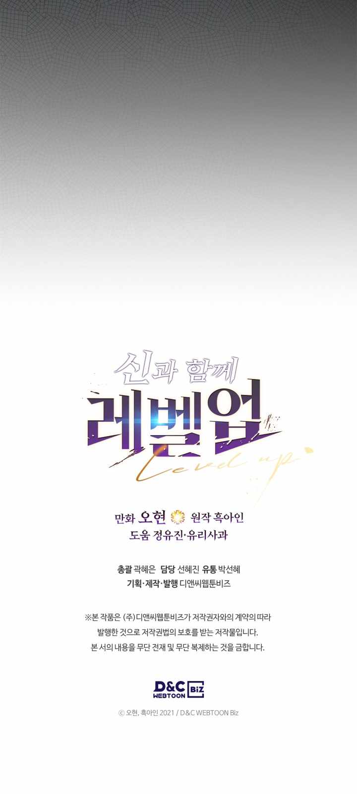 Leveling With The Gods, Chapter 56