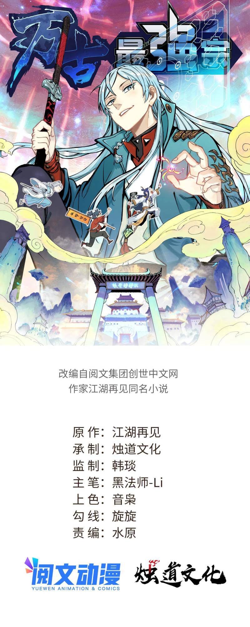 All Hail The Sect Leader, Chapter 149