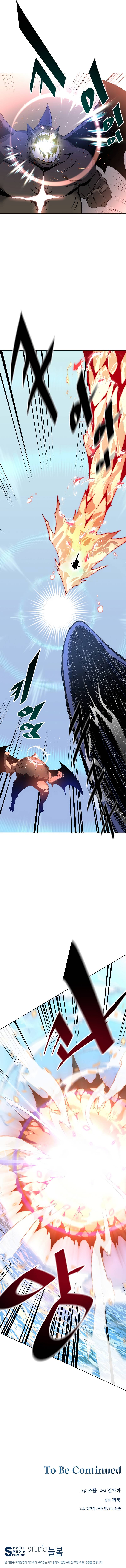 Heavenly Demon Instructor Chapter 30 scans online, Read Heavenly Demon Instructor Chapter 30 in english, read Heavenly Demon Instructor Chapter 30 for free, Heavenly Demon Instructor Chapter 30 asura scans, Heavenly Demon Instructor Chapter 30 asura, , Heavenly Demon Instructor Chapter 30 at asura scans