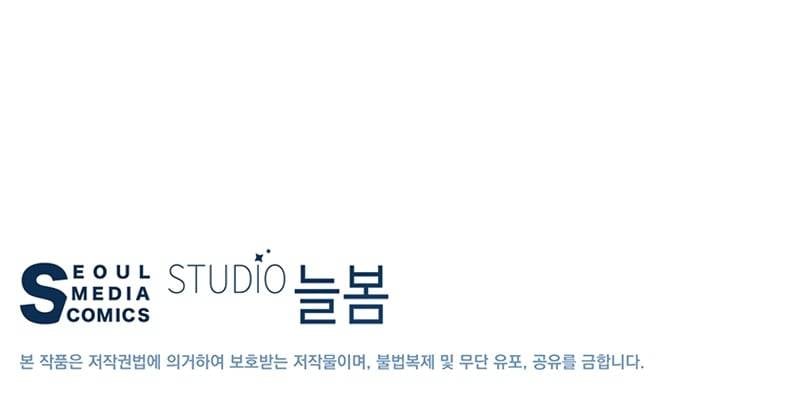 Heavenly Demon Instructor Chapter 97 scans online, Read Heavenly Demon Instructor Chapter 97 in english, read Heavenly Demon Instructor Chapter 97 for free, Heavenly Demon Instructor Chapter 97 asura scans, Heavenly Demon Instructor Chapter 97 asura, , Heavenly Demon Instructor Chapter 97 at asura scans