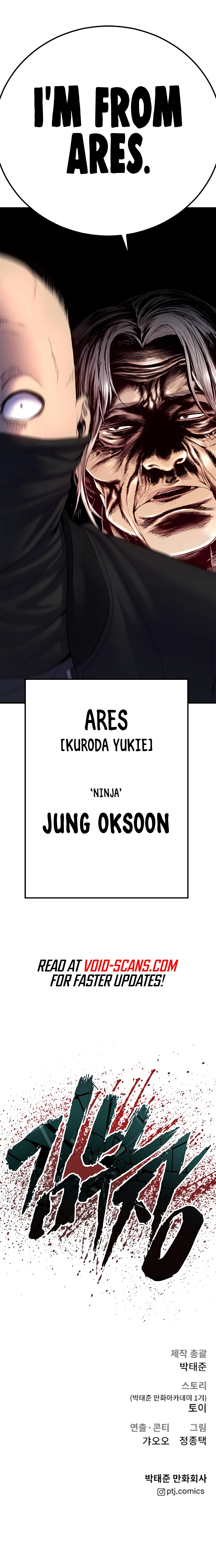 Manager Kim, chapter 76