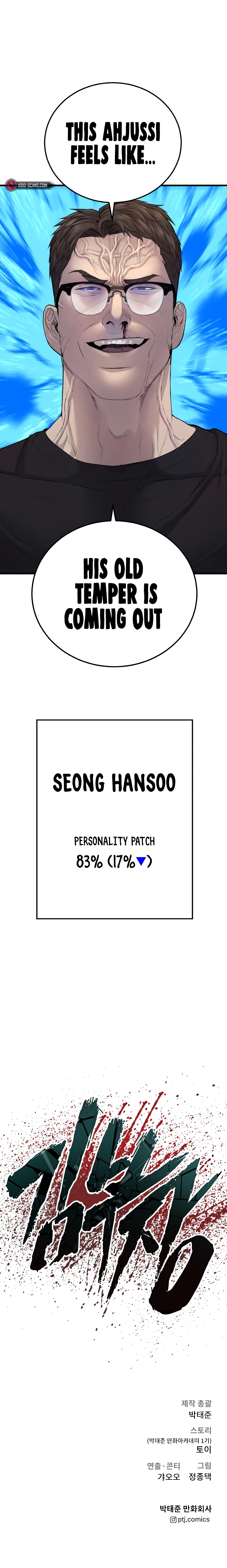 Manager Kim, chapter 73