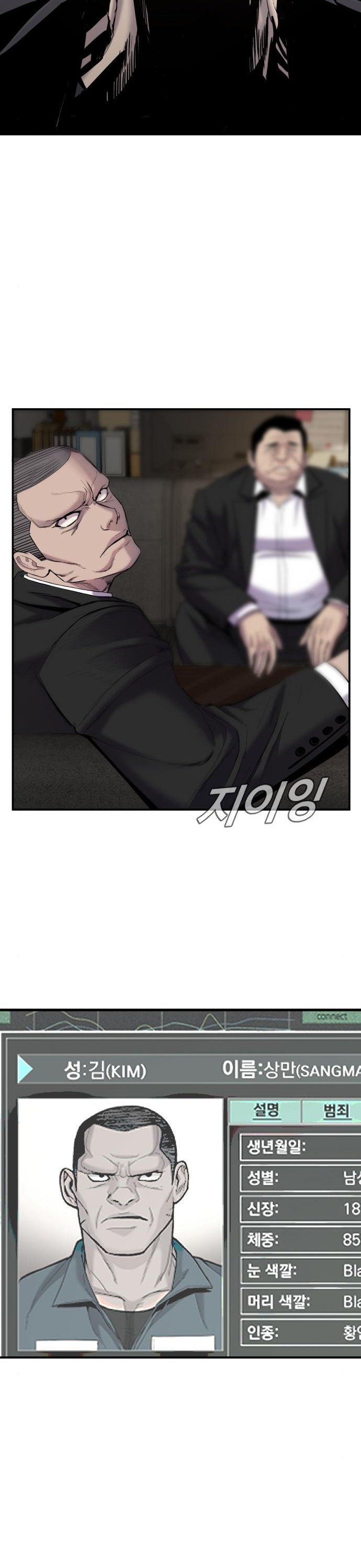 Manager Kim, chapter 9