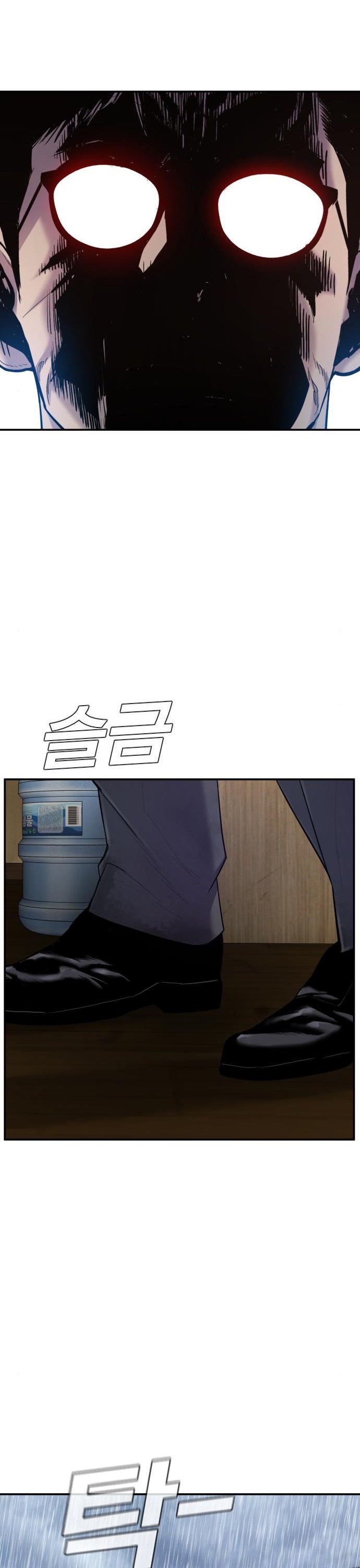 Manager Kim, chapter 9