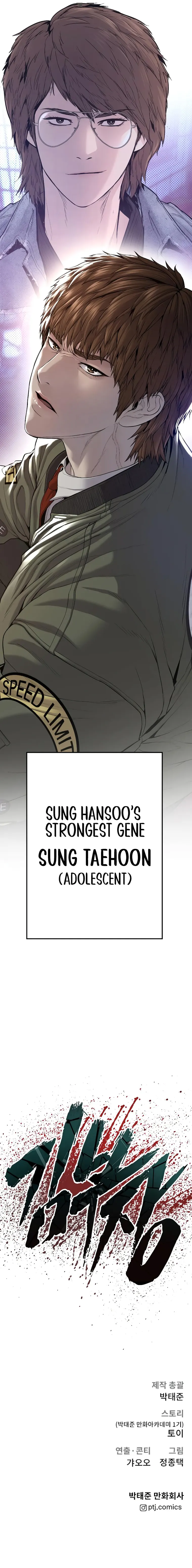 Manager Kim, chapter 88