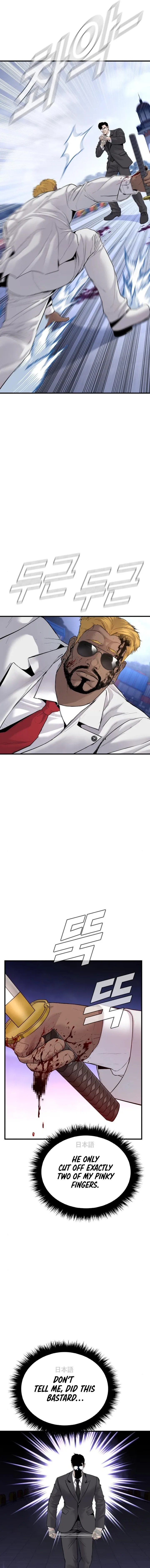 Manager Kim, chapter 62