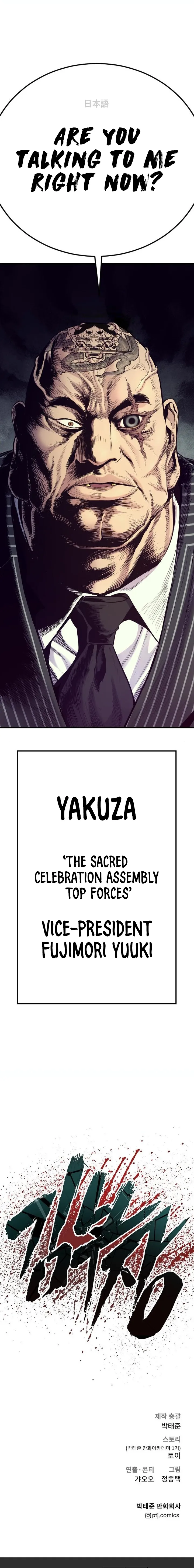 Manager Kim, chapter 62