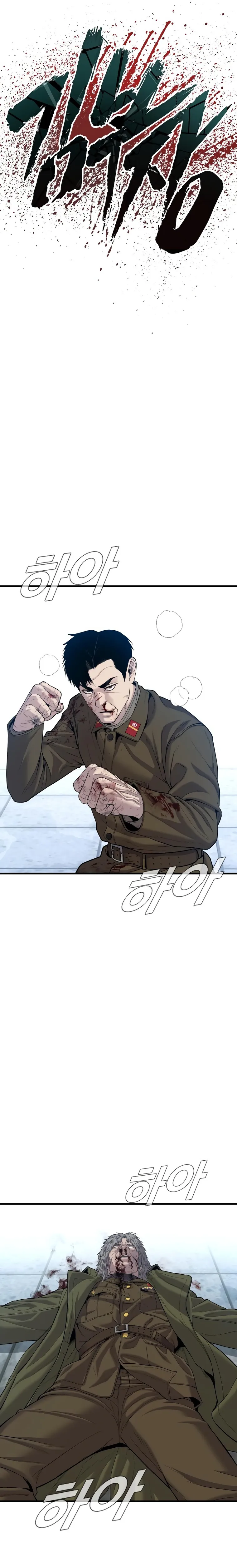 Manager Kim, chapter 85