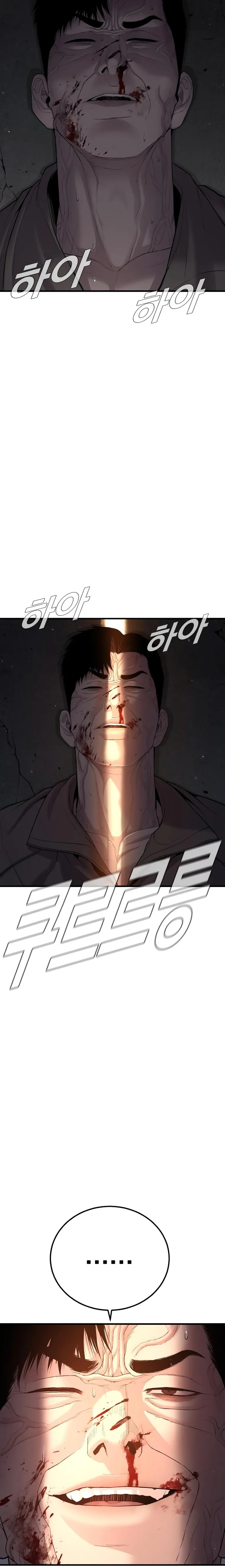 Manager Kim, chapter 85