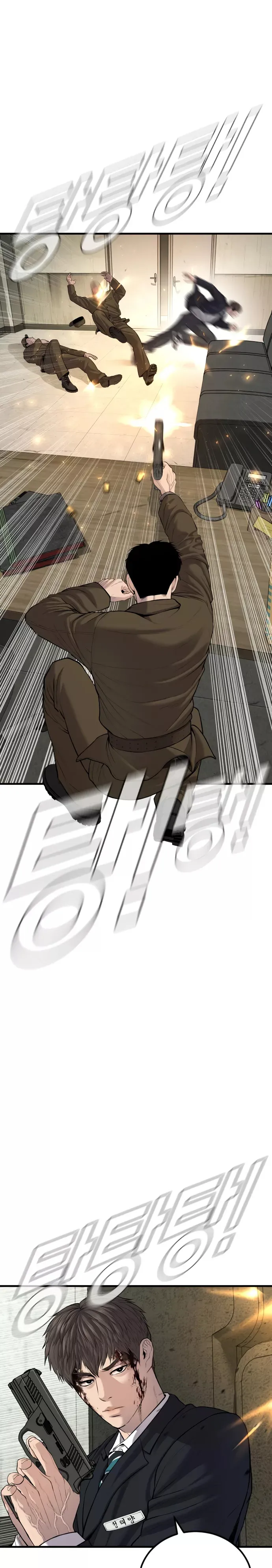 Manager Kim, chapter 80