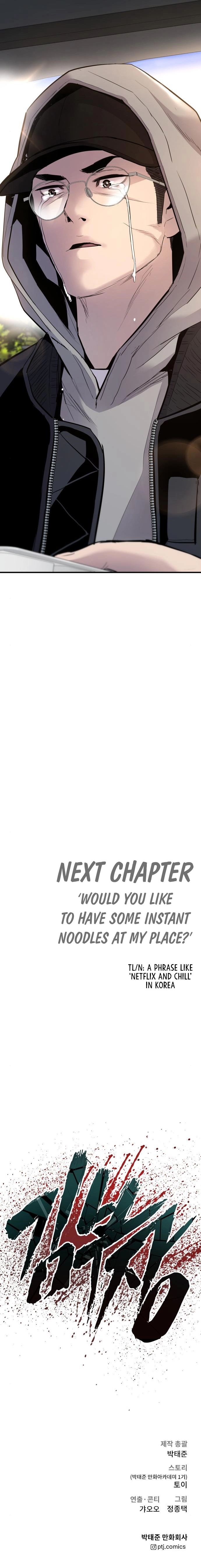 Manager Kim, chapter 40