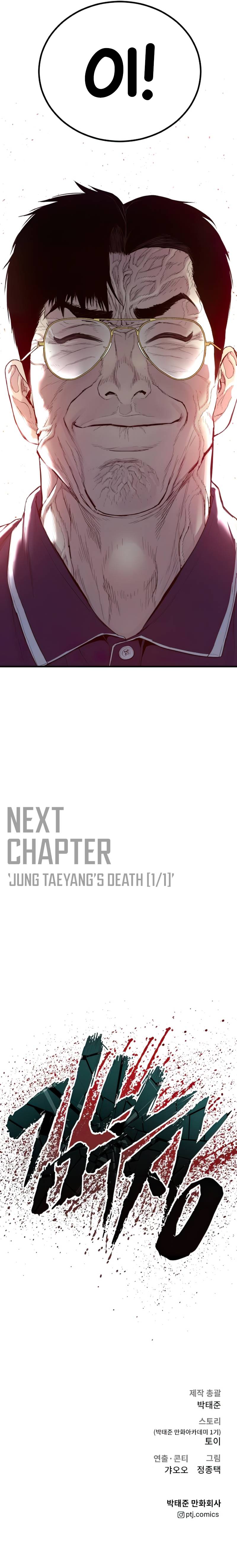 Manager Kim, chapter 71