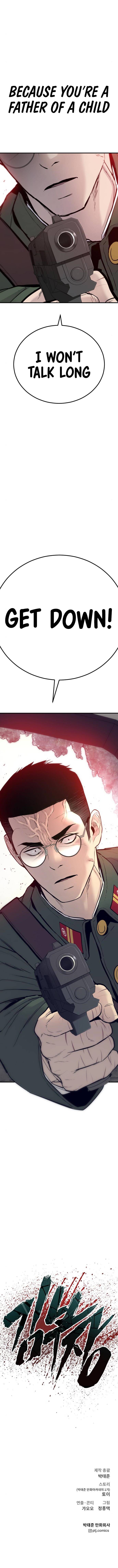 Manager Kim, chapter 42