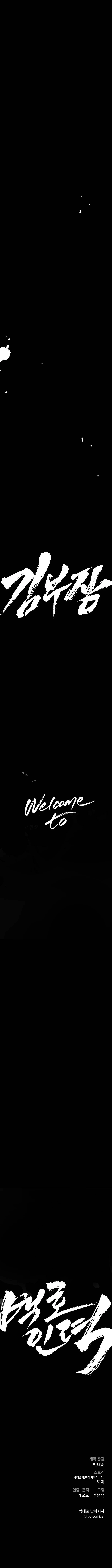 Manager Kim, chapter 46