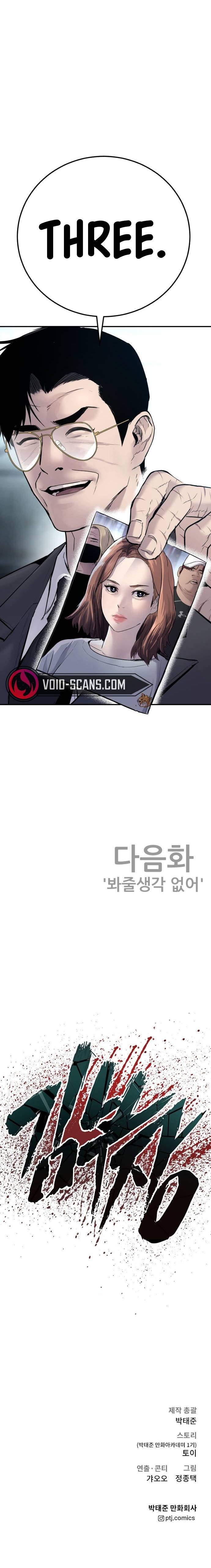 Manager Kim, chapter 50