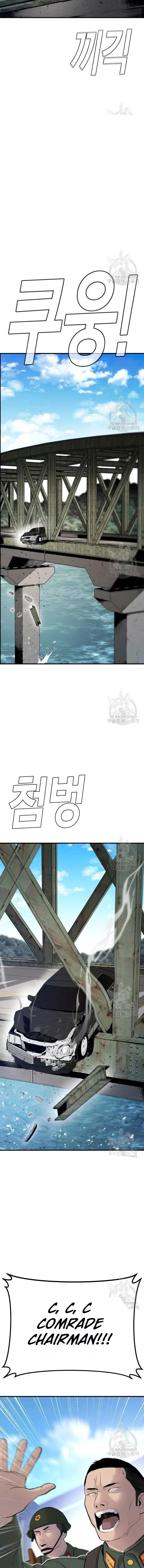 Manager Kim, chapter 43