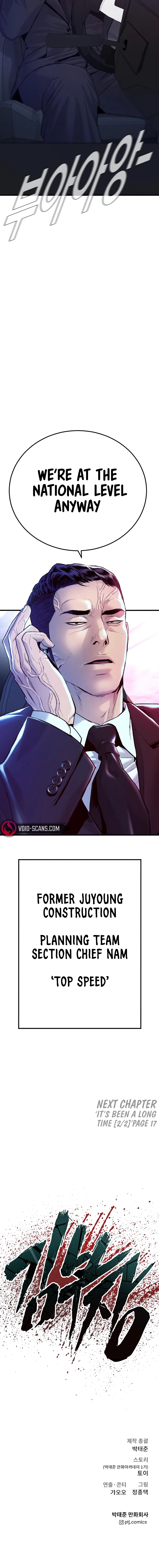 Manager Kim, chapter 56