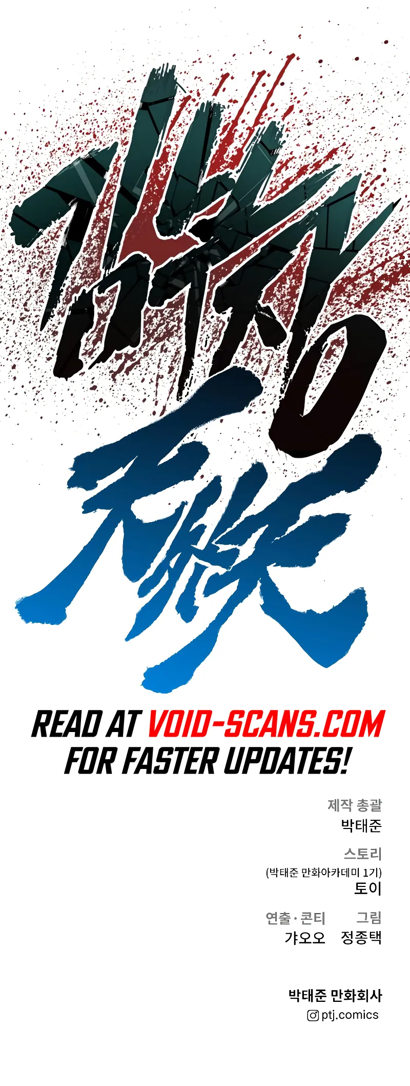 Manager Kim, chapter 89