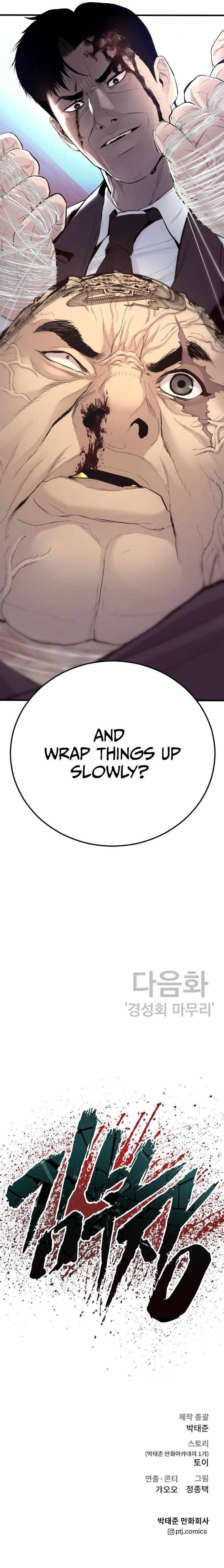 Manager Kim, chapter 64